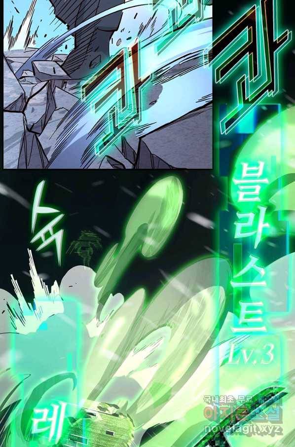전설 헌터로 키워지는 중입니다 36화 72
