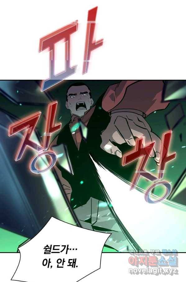 전설 헌터로 키워지는 중입니다 36화 78