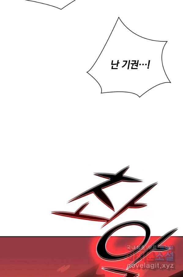 전설 헌터로 키워지는 중입니다 36화 79