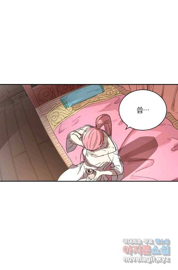 요신기 401화 3