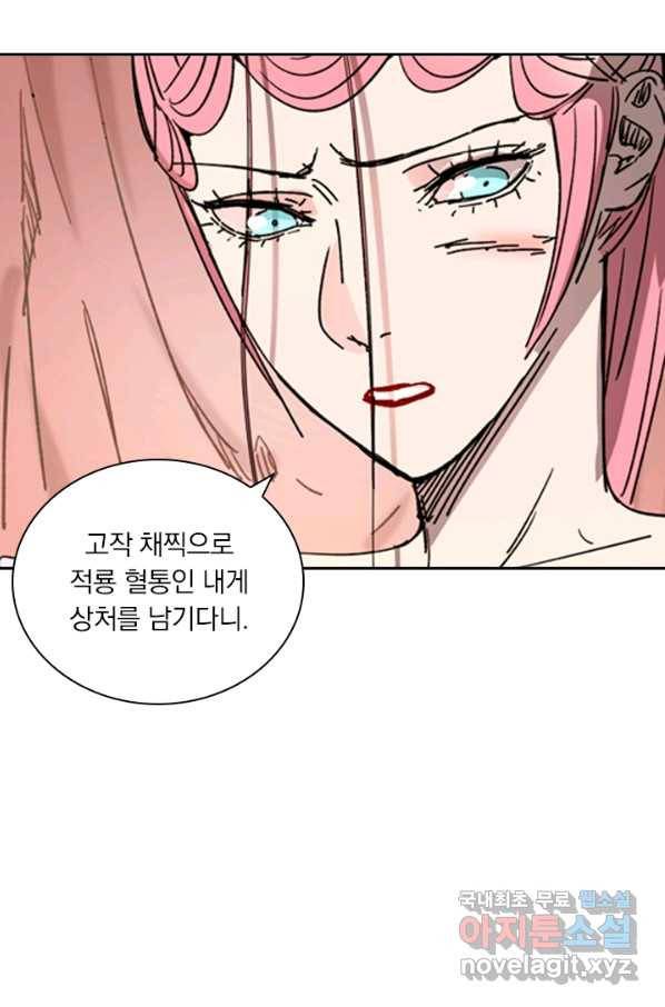 요신기 401화 4
