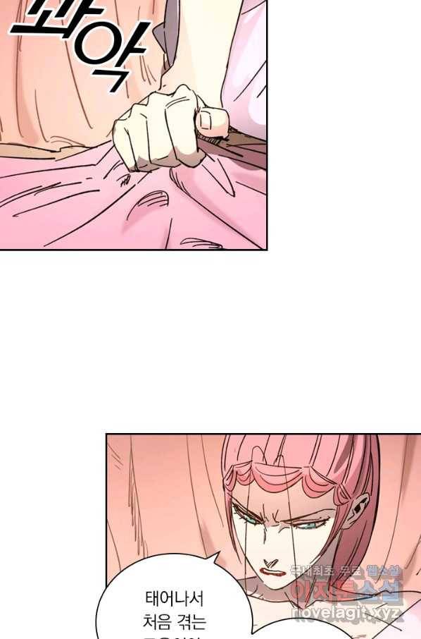 요신기 401화 6