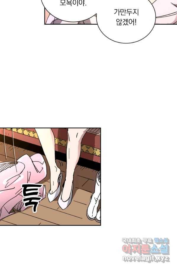 요신기 401화 7
