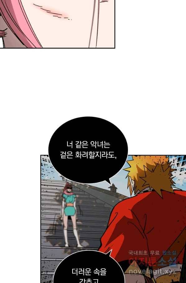요신기 401화 11