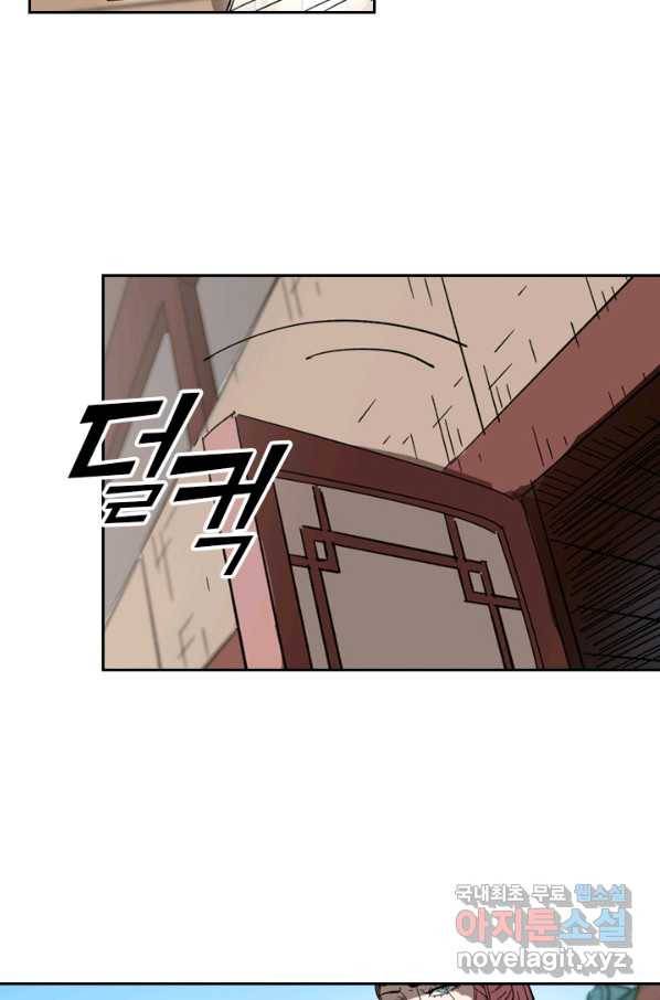 요신기 401화 15