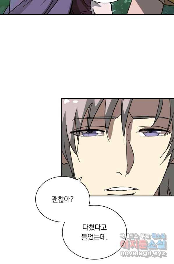요신기 401화 17