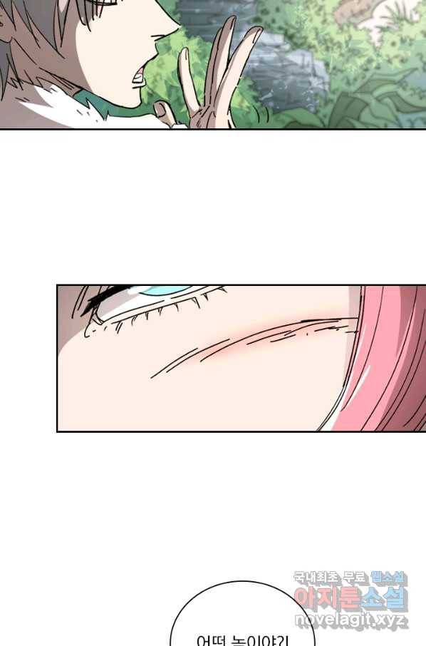 요신기 401화 19