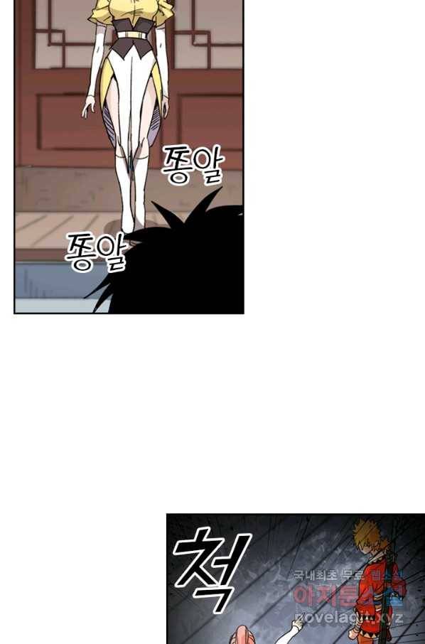 요신기 401화 21