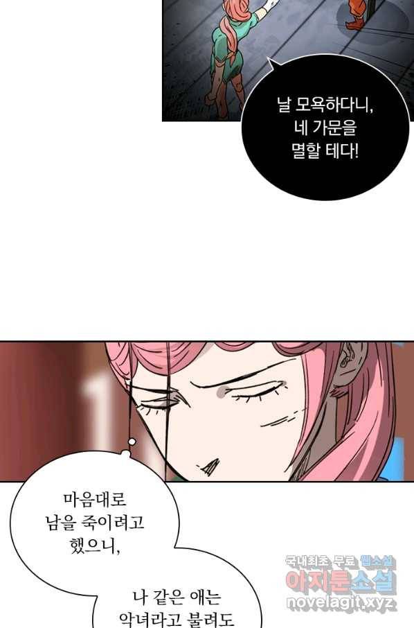 요신기 401화 22