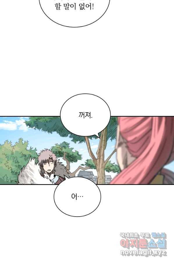 요신기 401화 23