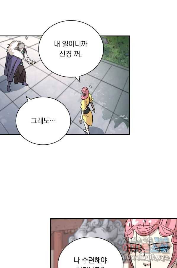 요신기 401화 24