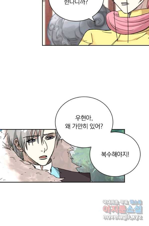 요신기 401화 25