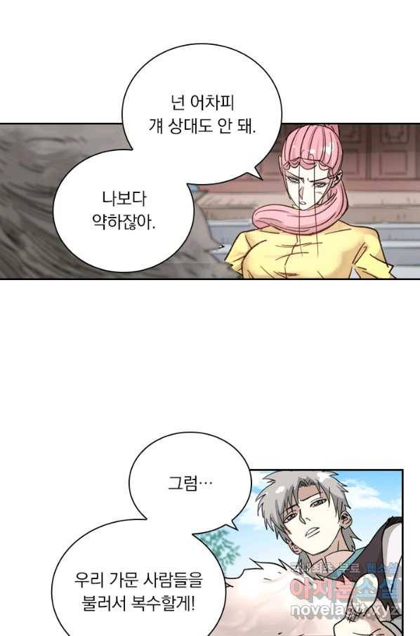 요신기 401화 26