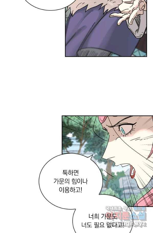 요신기 401화 27