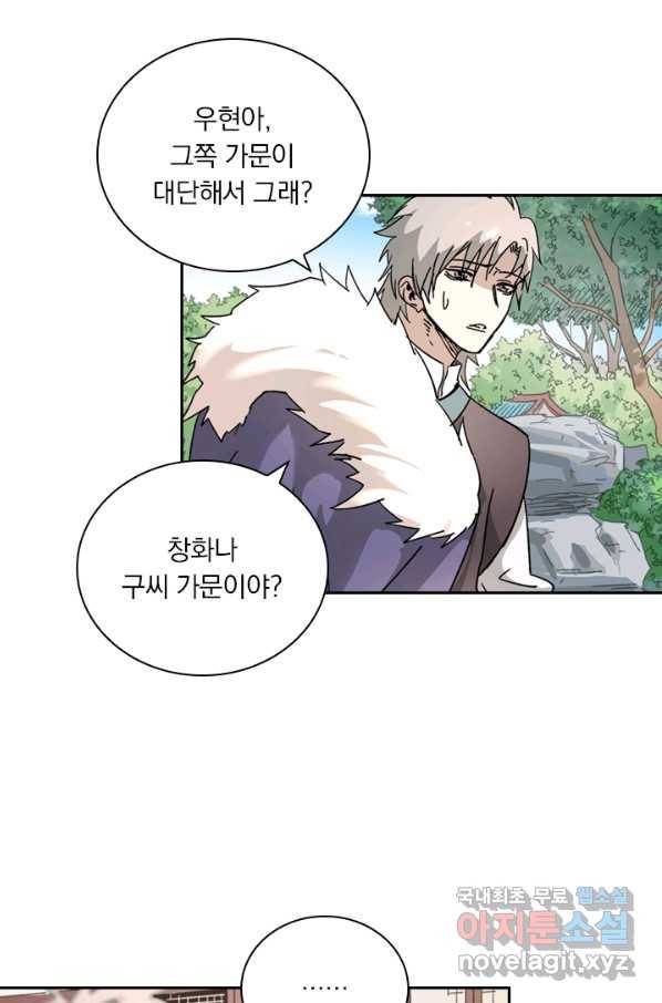 요신기 401화 29