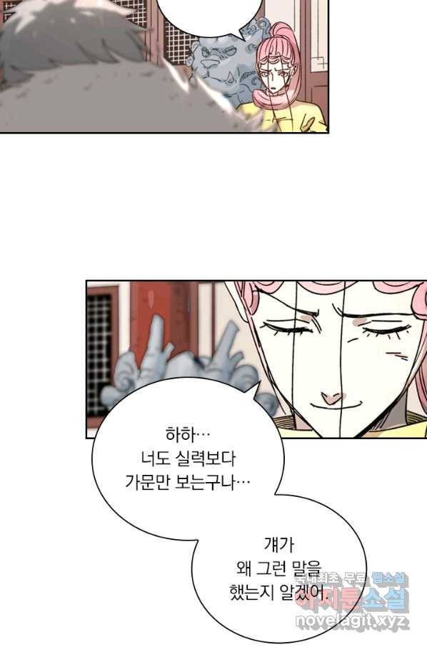 요신기 401화 30