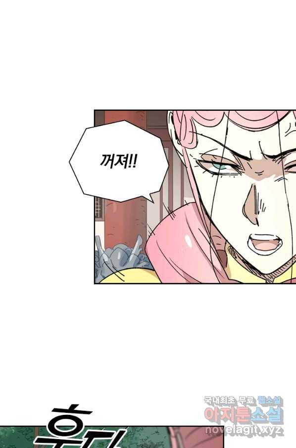 요신기 401화 31
