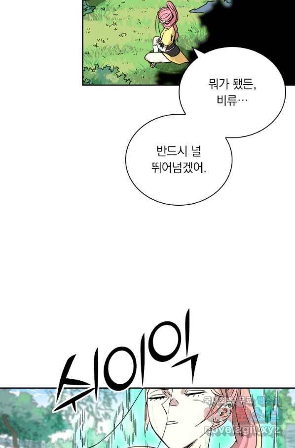 요신기 401화 34