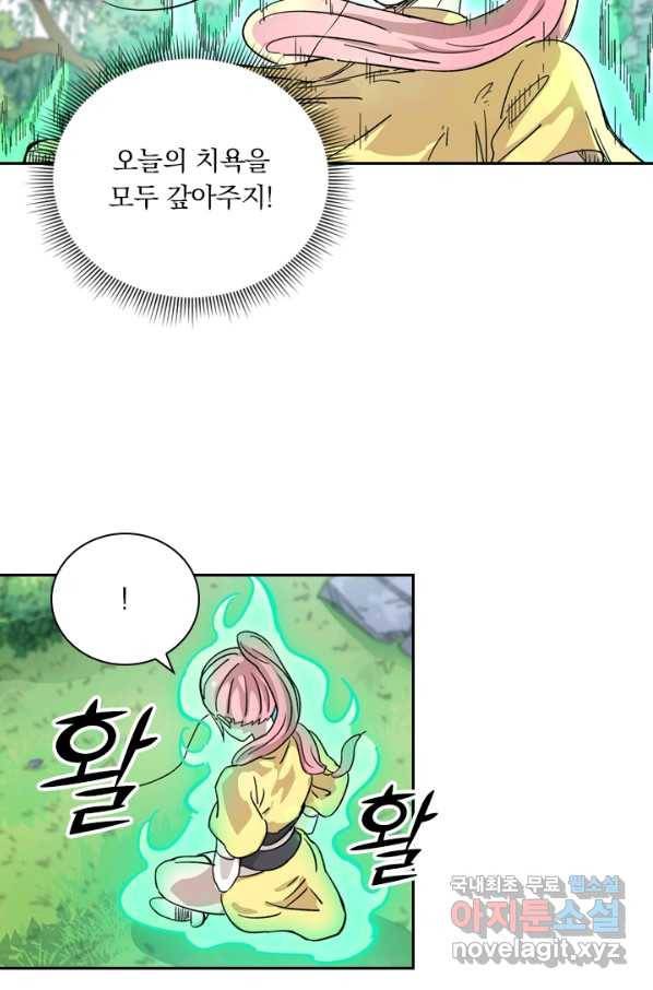 요신기 401화 35