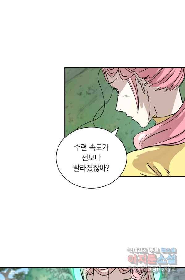 요신기 401화 36