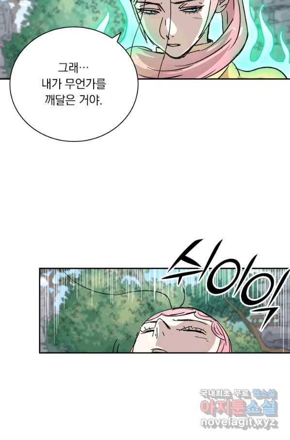 요신기 401화 37