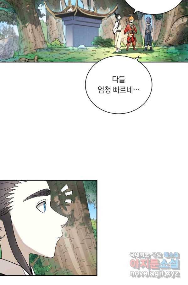 요신기 401화 39