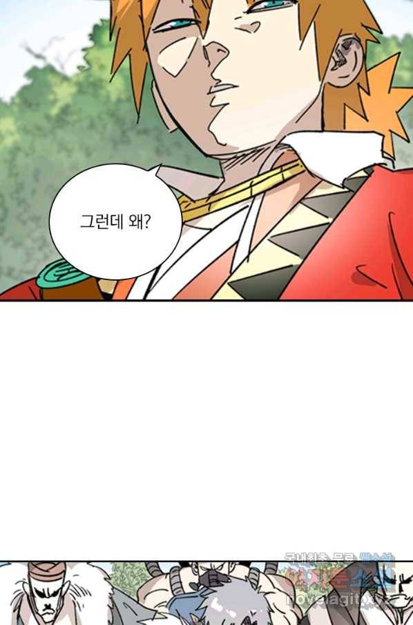 요신기 401화 45