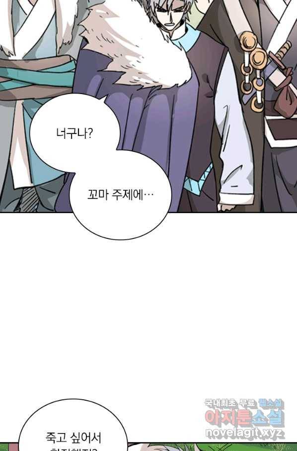 요신기 401화 46