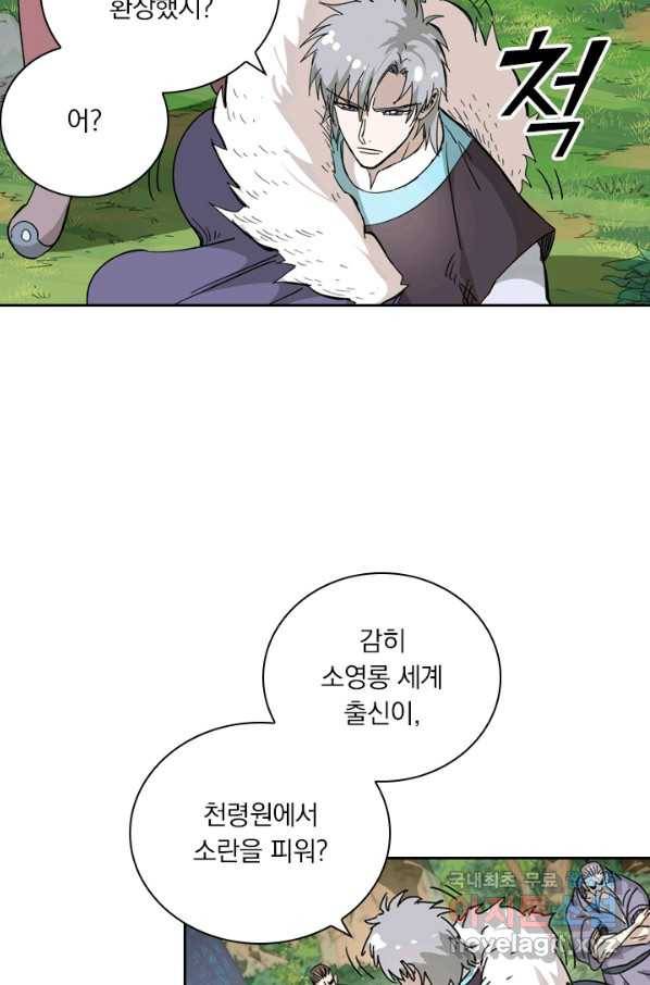 요신기 401화 47