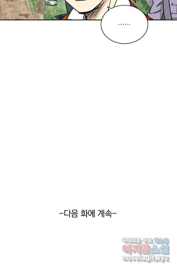 요신기 401화 49