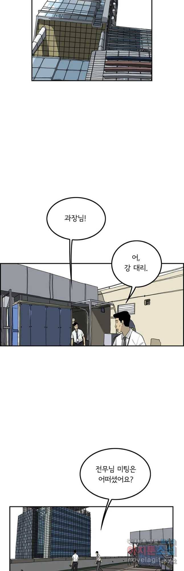 미생 part2 제126수 2