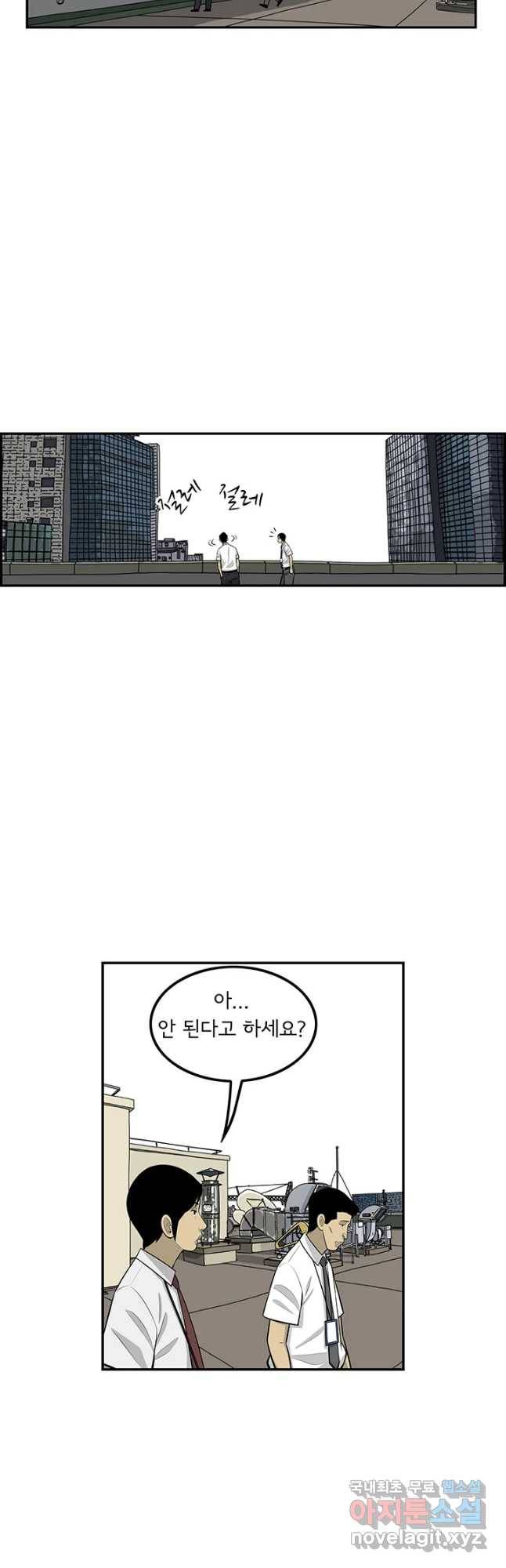 미생 part2 제126수 3
