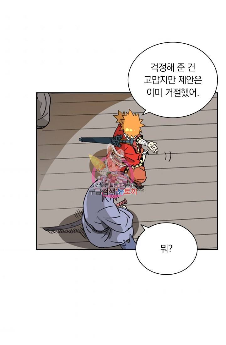 요신기 405화 1
