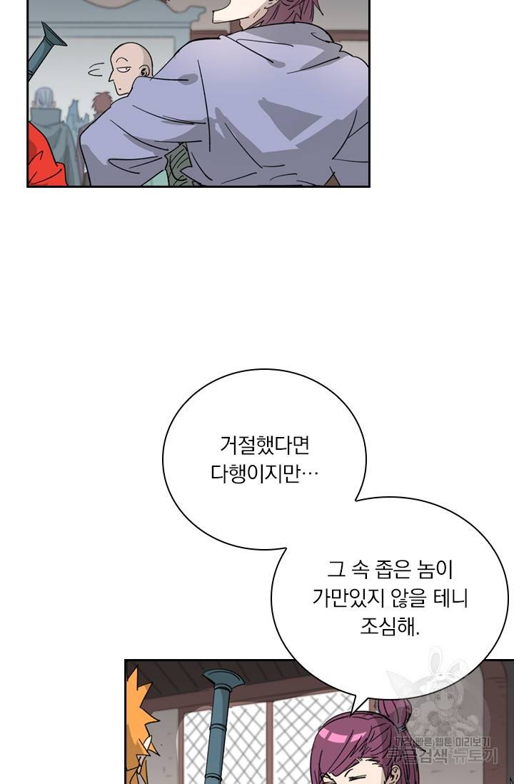 요신기 405화 3