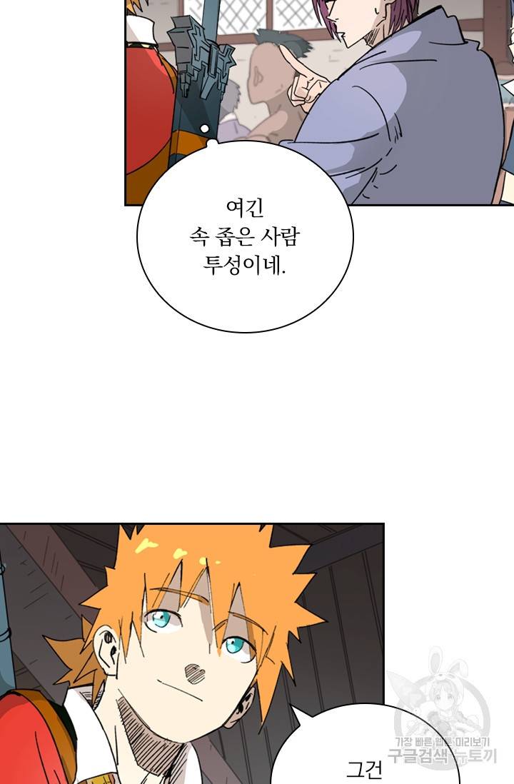 요신기 405화 4