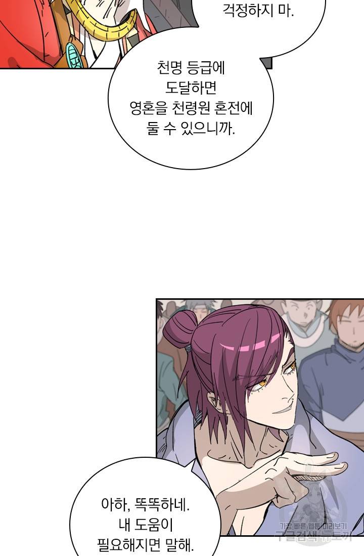 요신기 405화 5