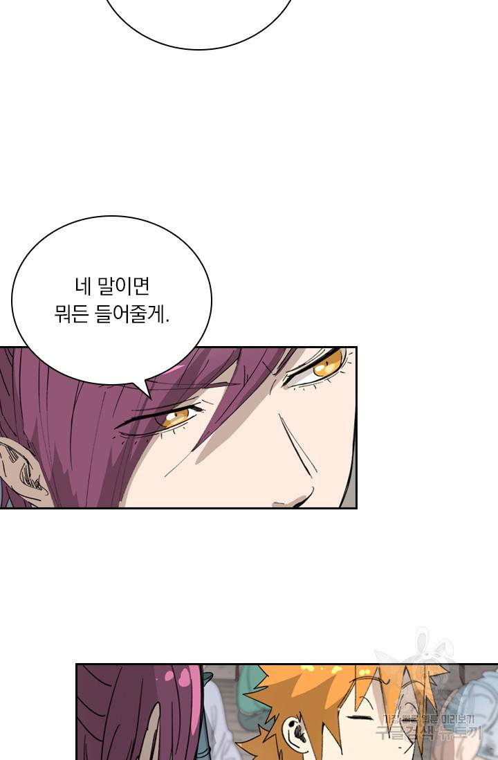 요신기 405화 6