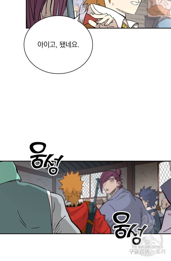 요신기 405화 7
