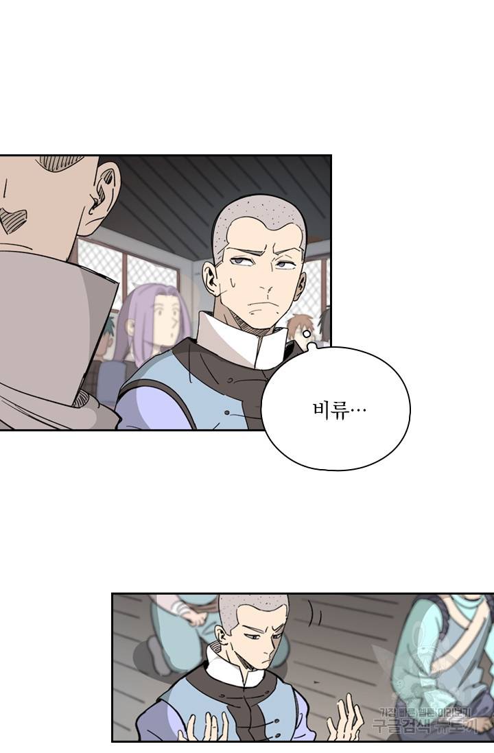 요신기 405화 8