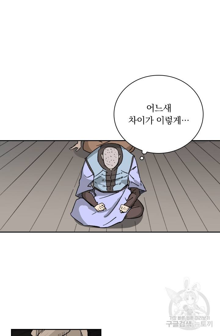 요신기 405화 9
