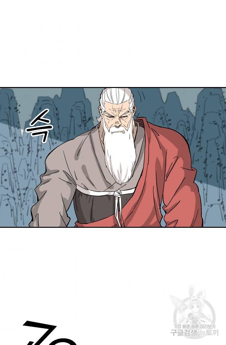 요신기 405화 11