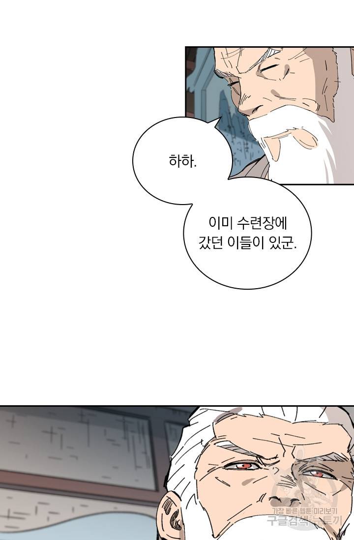 요신기 405화 13