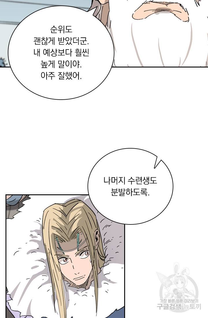 요신기 405화 14