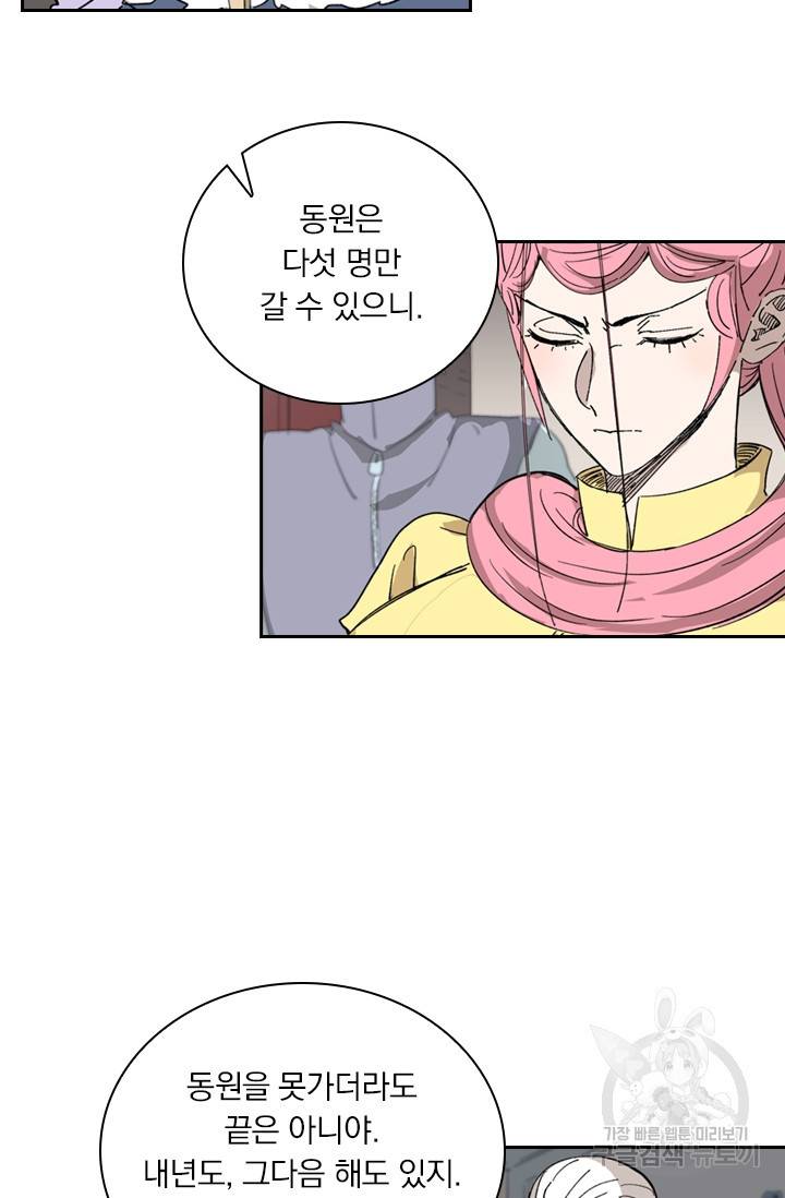 요신기 405화 15