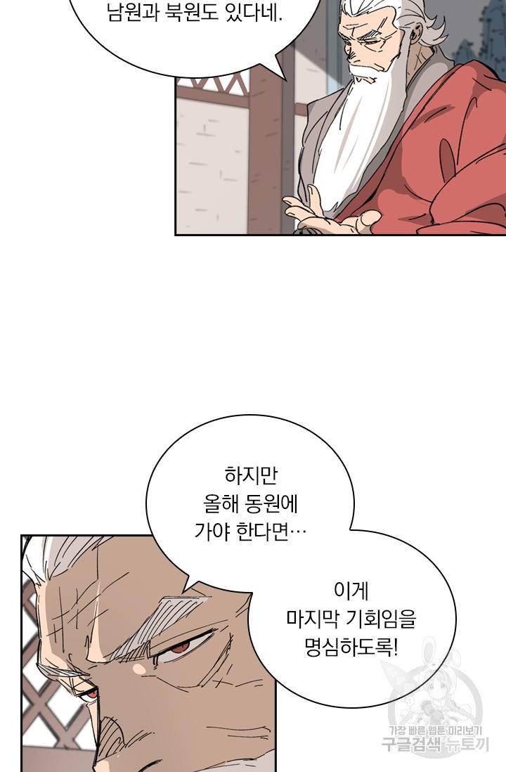 요신기 405화 16
