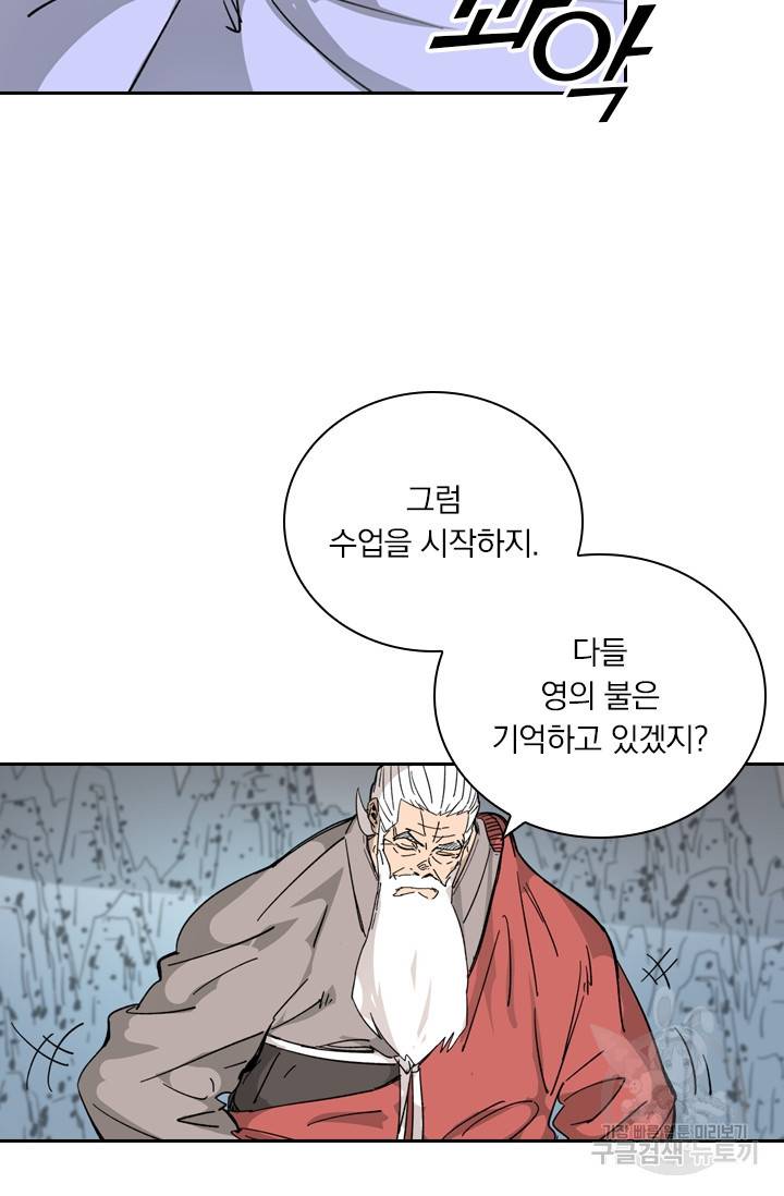 요신기 405화 18