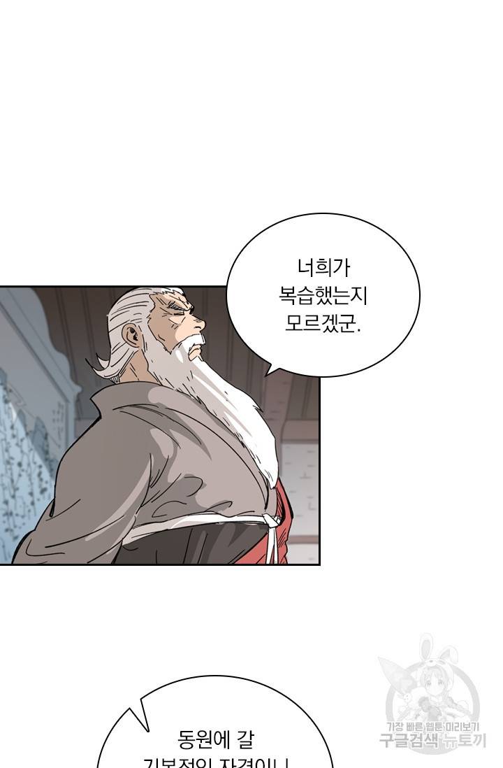 요신기 405화 19
