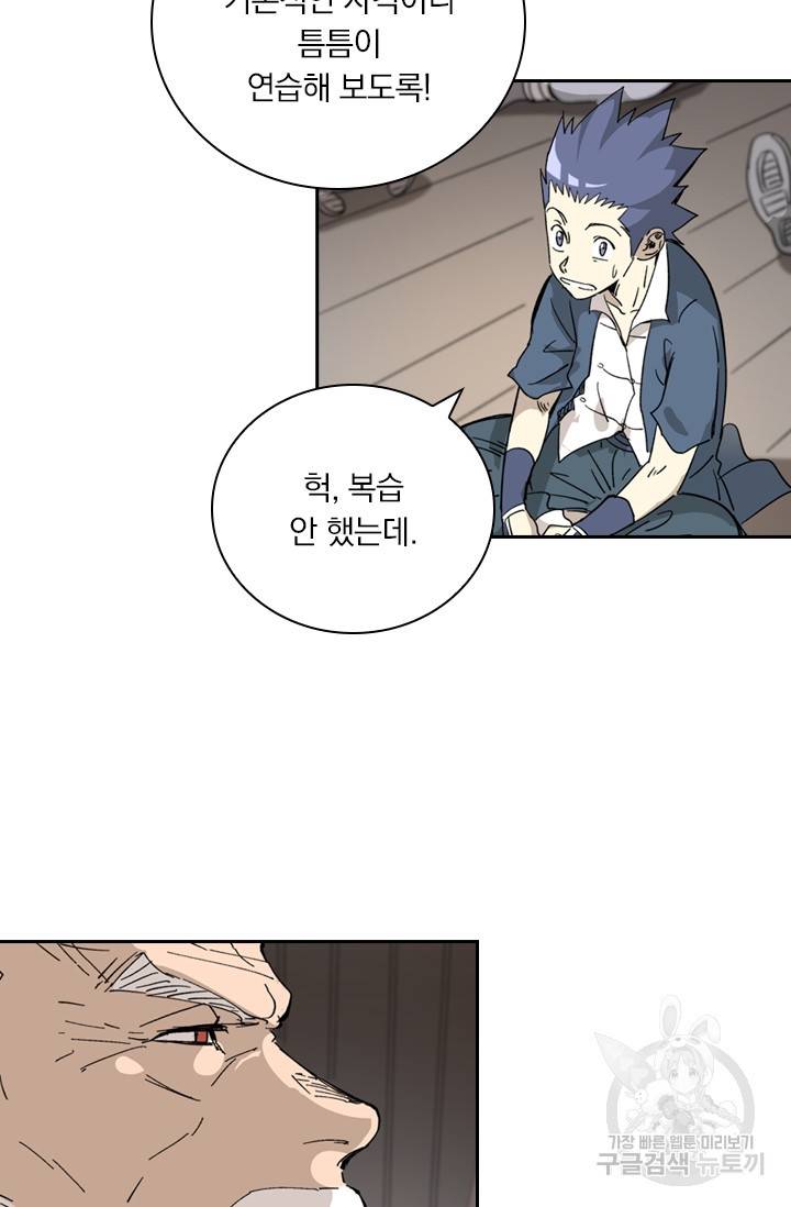 요신기 405화 20