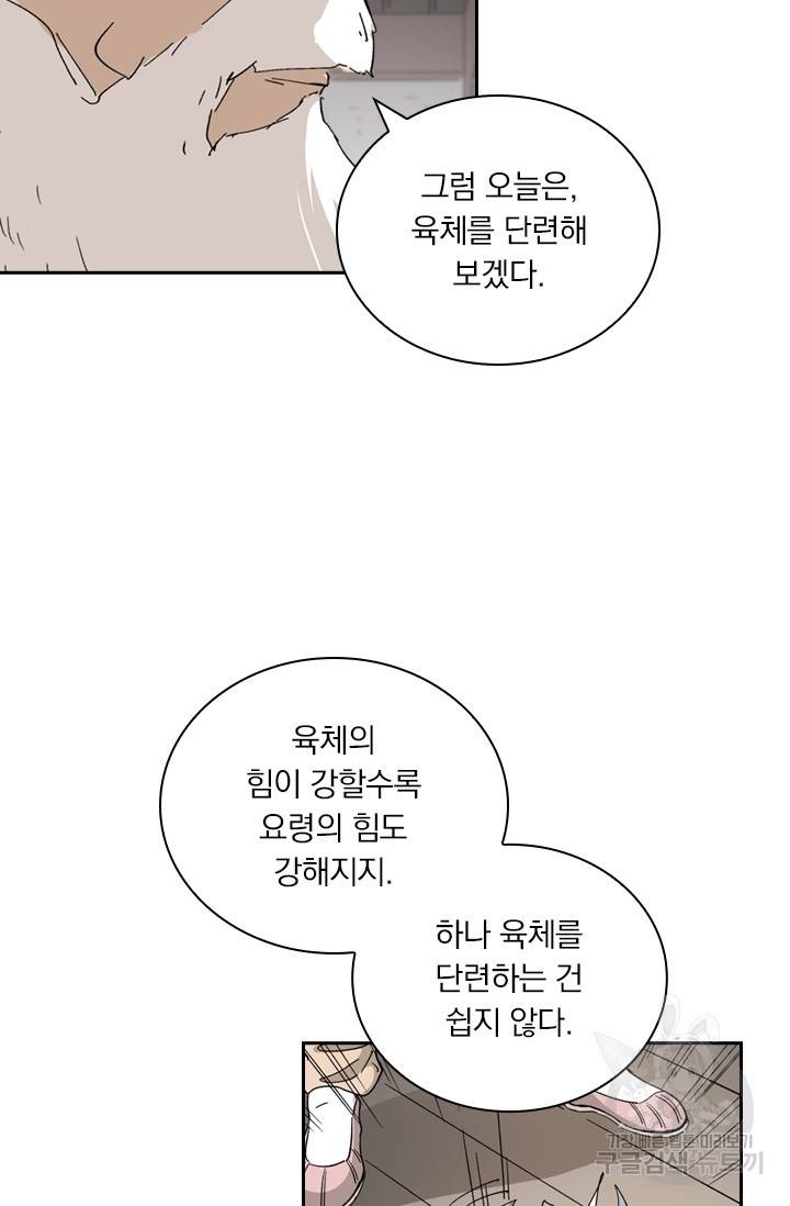 요신기 405화 21