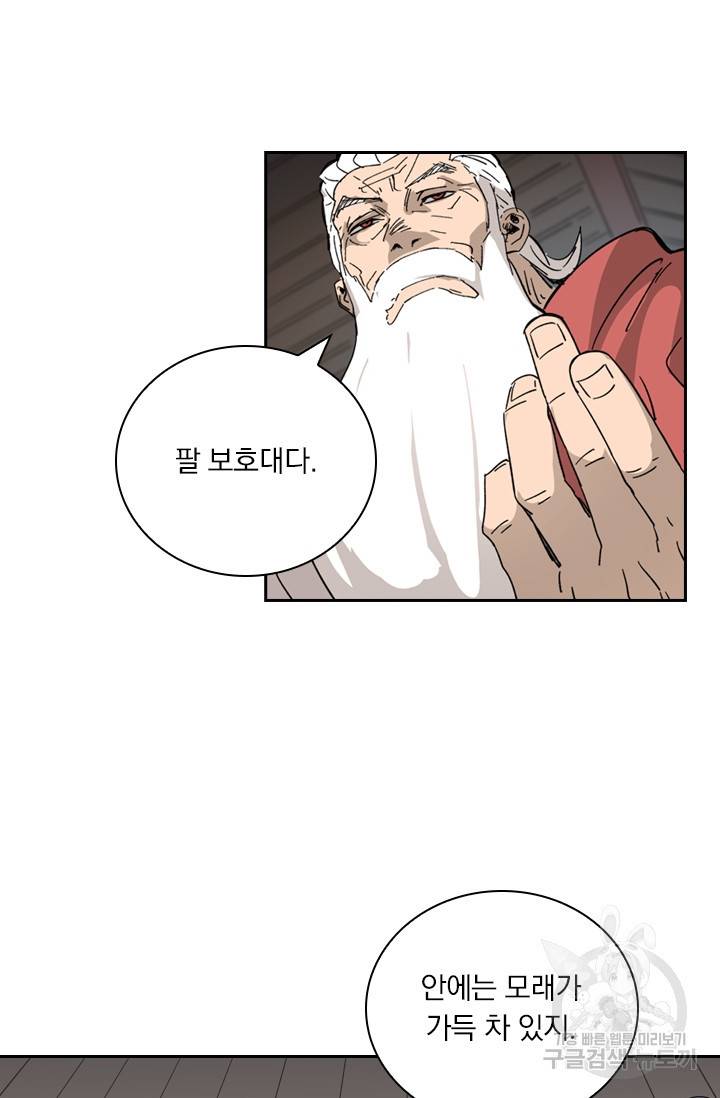 요신기 405화 23